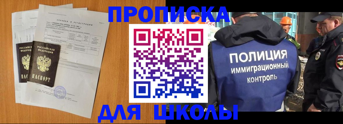 временная регистрация госуслуги в Яхроме