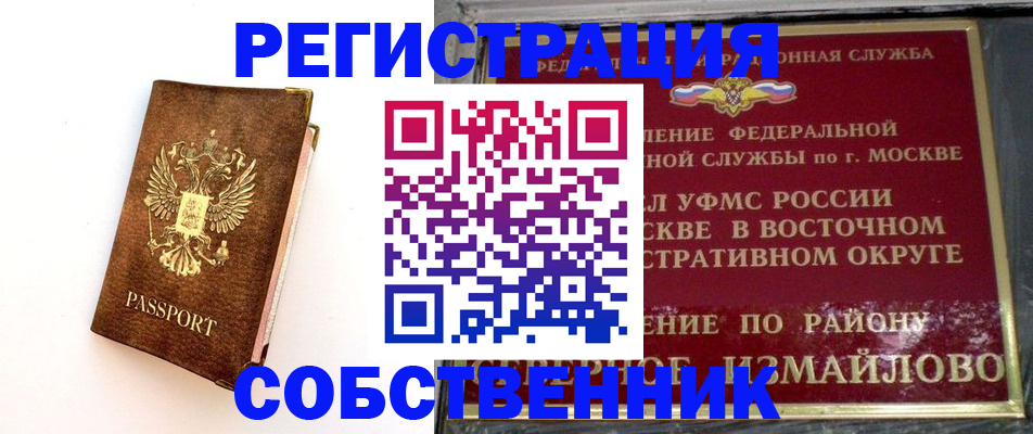 временная регистрация адрес в Яхроме