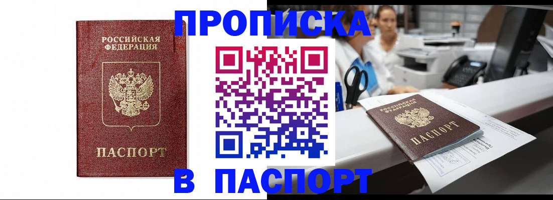 временная регистрация госуслуги в Яхроме