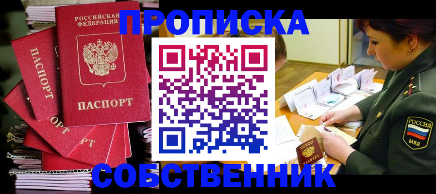 регистрация в Яхроме