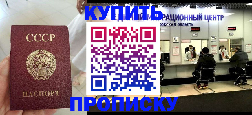 временная регистрация адрес в Яхроме