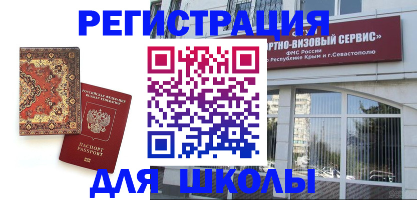 временная регистрация недорого в Яхроме