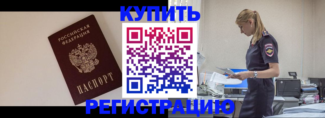 временная регистрация надежно в Яхроме