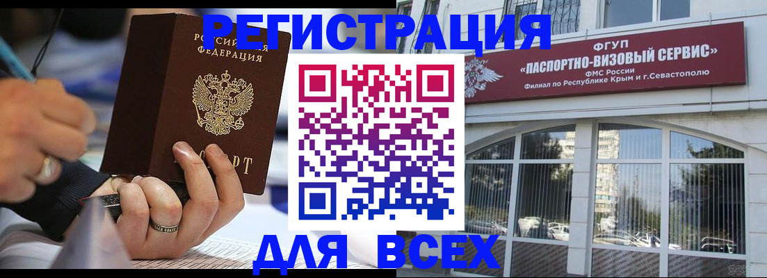 временная регистрация в квартире в Яхроме