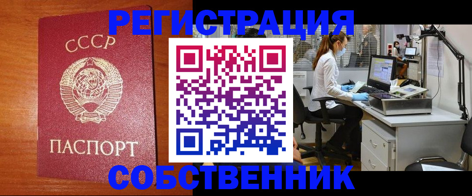 временная регистрация для всех в Яхроме